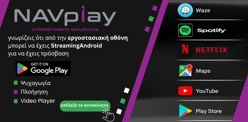 1~!@~NAVplay